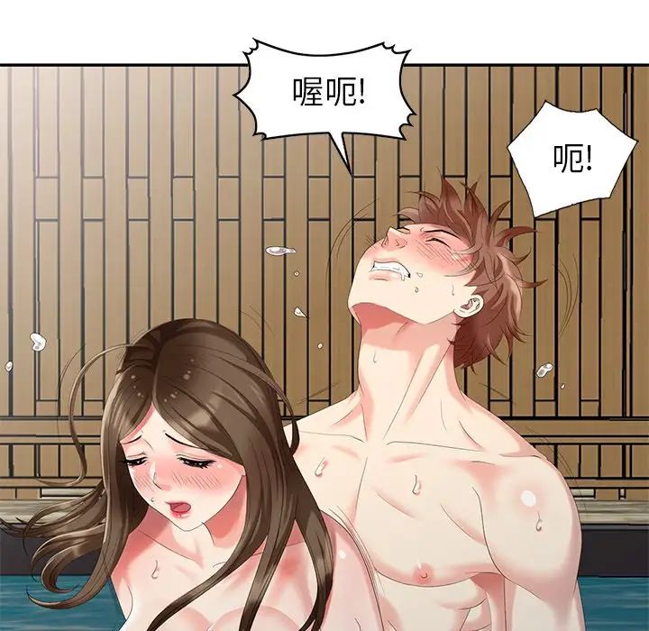 天降梦中人第34话