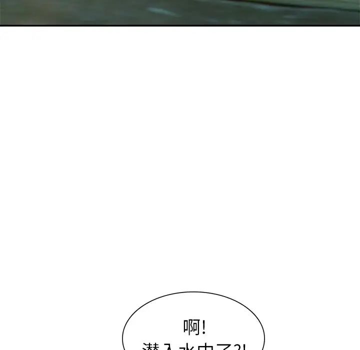 天降梦中人第34话