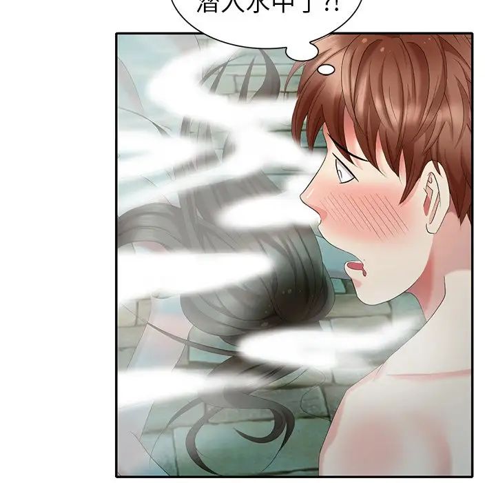 天降梦中人第34话