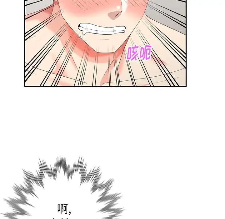 天降梦中人第34话