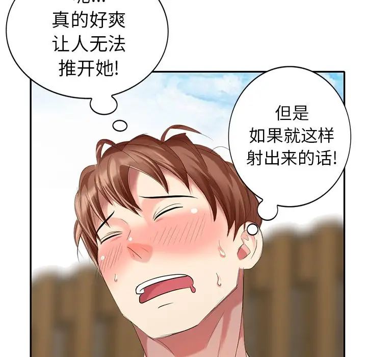 天降梦中人第34话