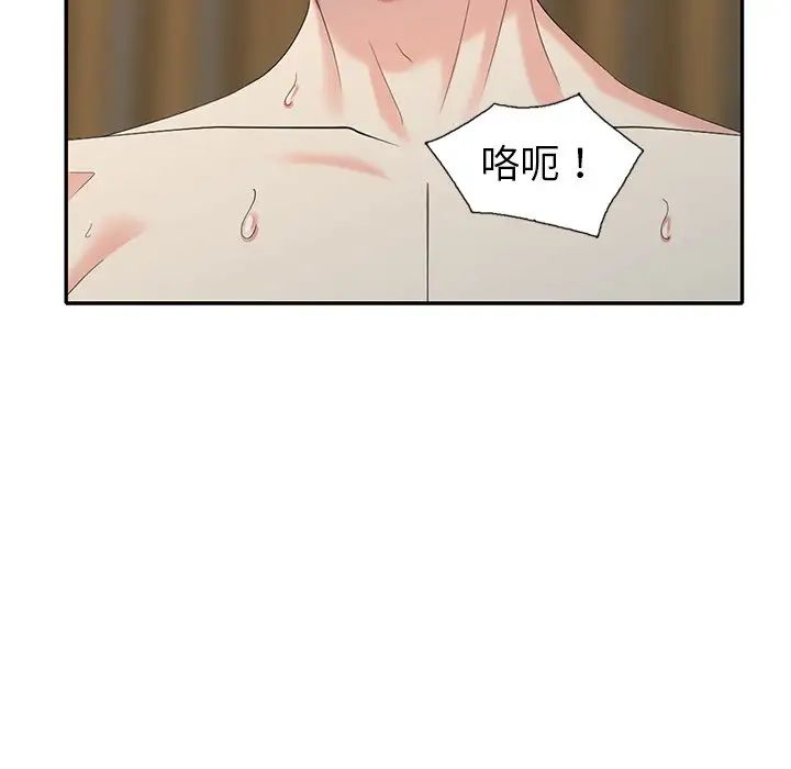 天降梦中人第34话