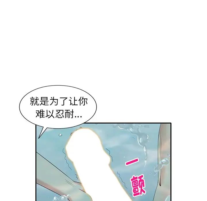 天降梦中人第35话