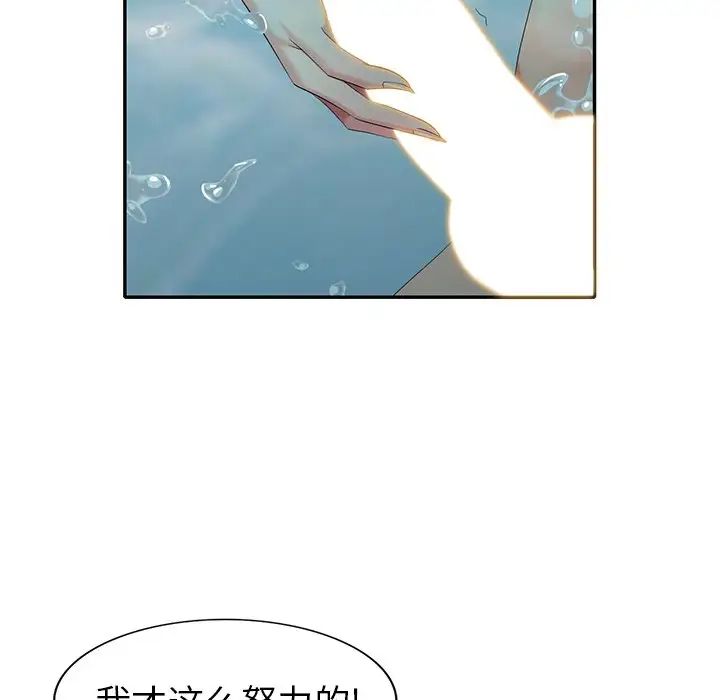 天降梦中人第35话