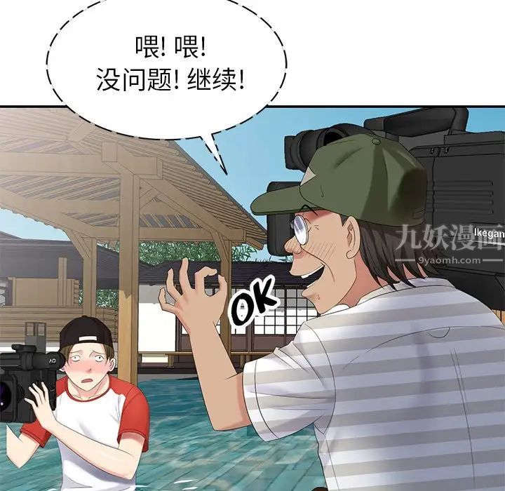 天降梦中人第35话