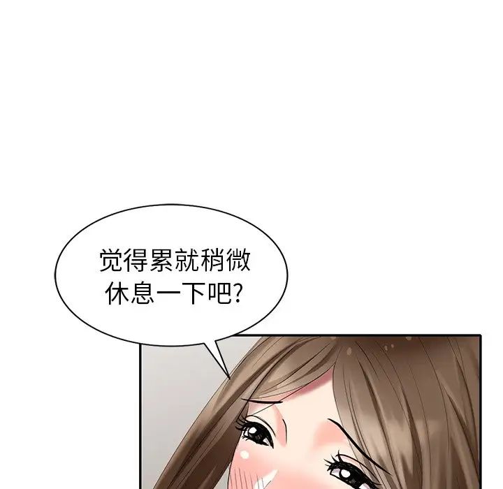 天降梦中人第35话