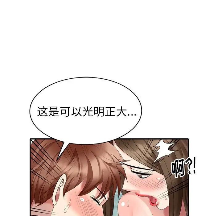 天降梦中人第35话