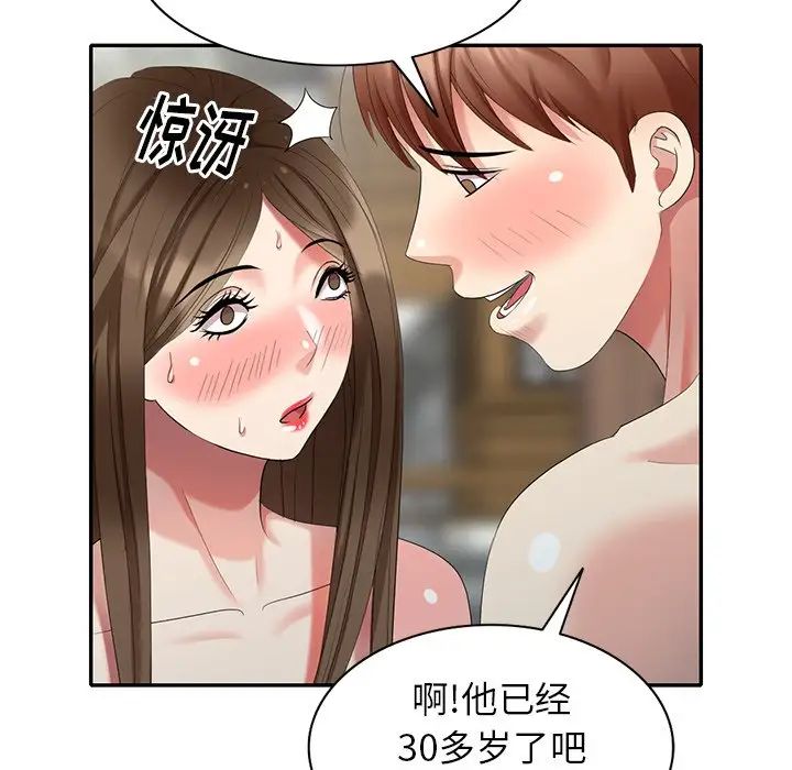 天降梦中人第35话