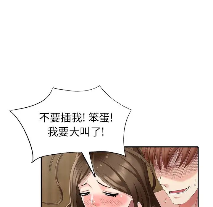 天降梦中人第35话