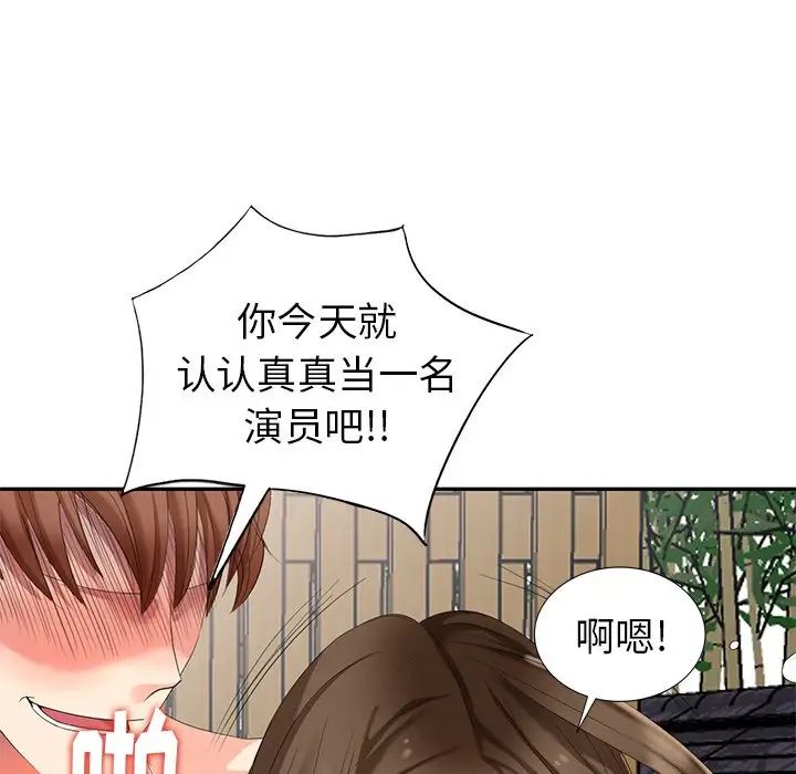 天降梦中人第35话