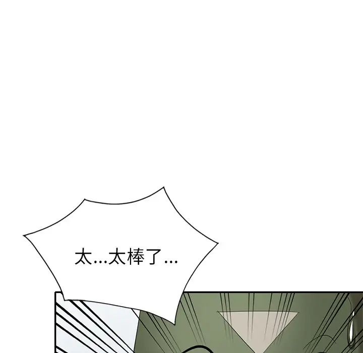 天降梦中人第35话