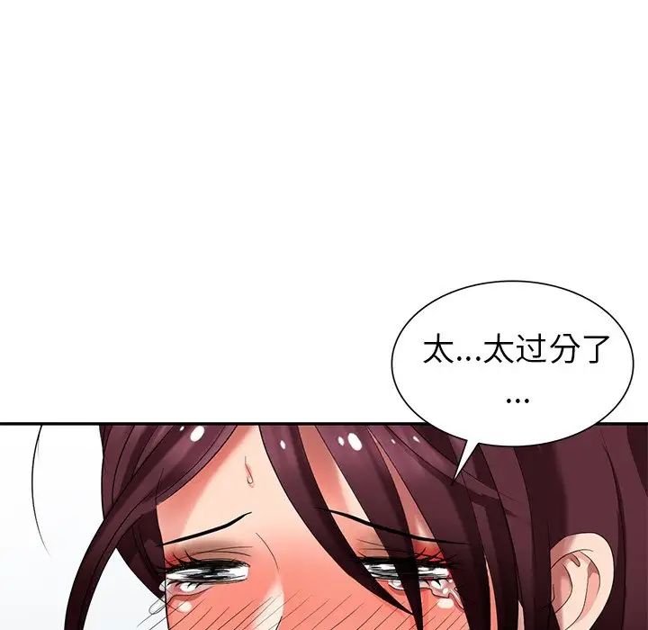 天降梦中人第35话