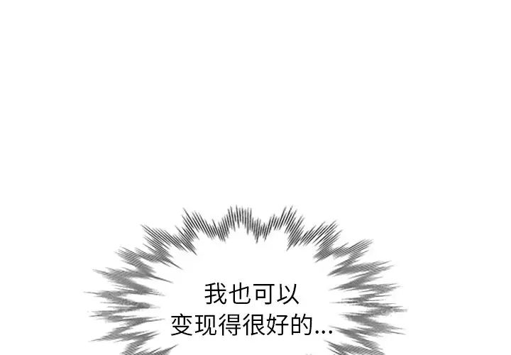 天降梦中人第36话