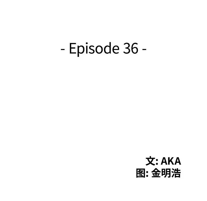 天降梦中人第36话