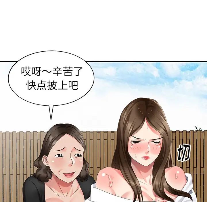 天降梦中人第36话