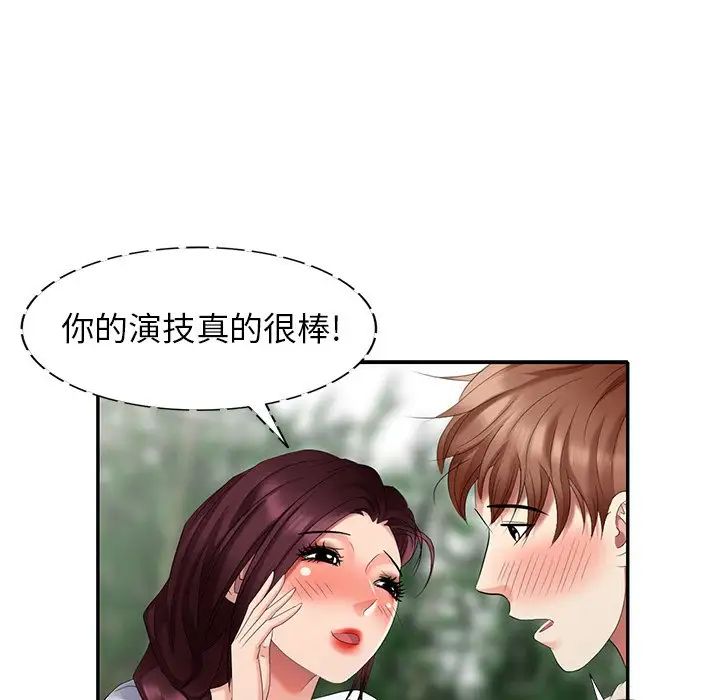 天降梦中人第36话