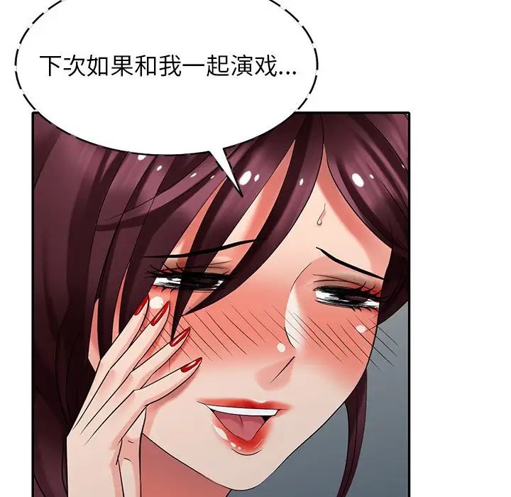 天降梦中人第36话