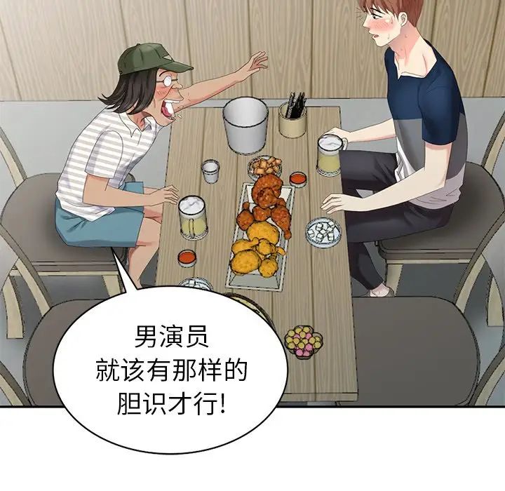 天降梦中人第36话