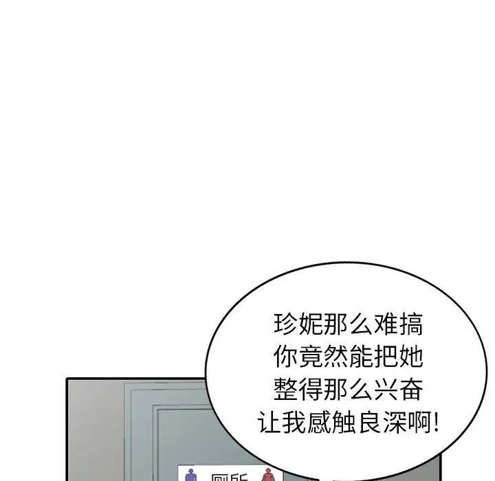 天降梦中人第36话