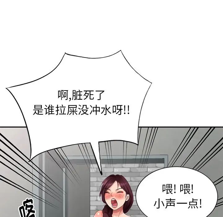 天降梦中人第36话