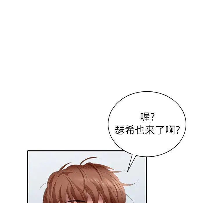 天降梦中人第36话