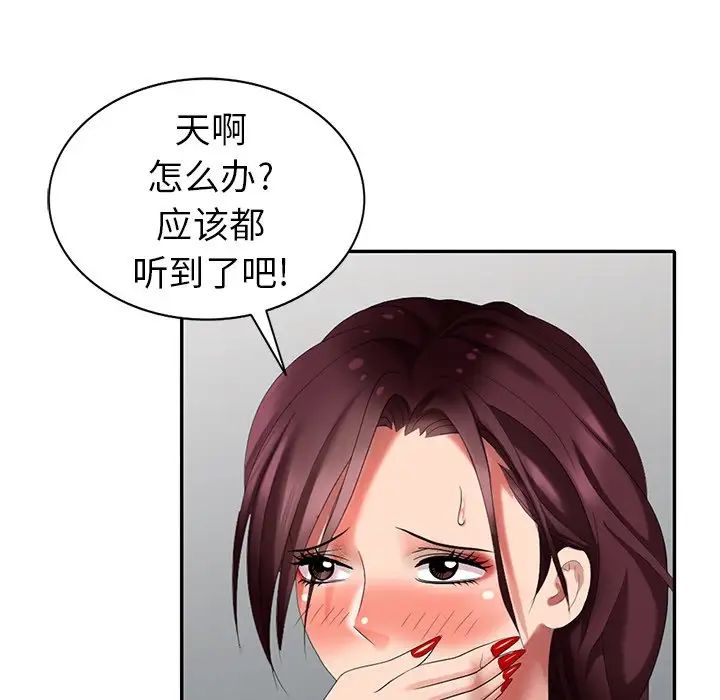 天降梦中人第36话