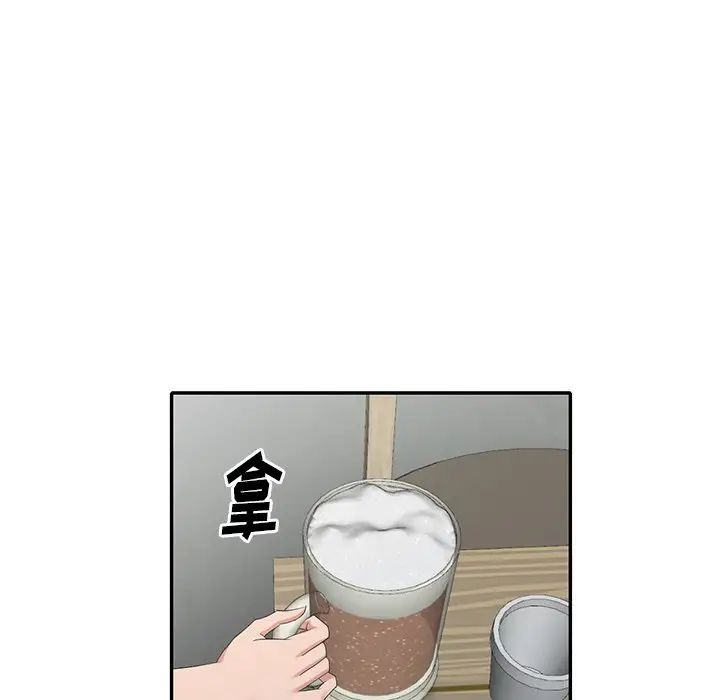 天降梦中人第36话