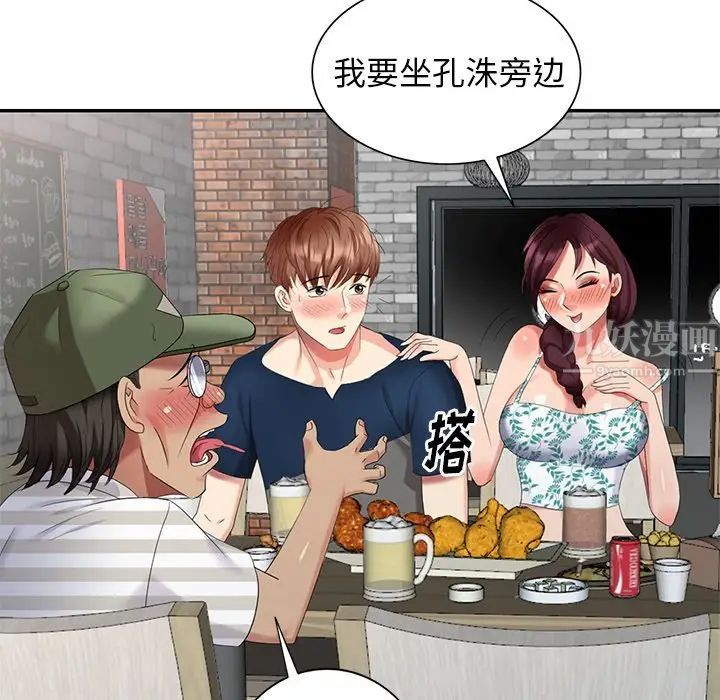 天降梦中人第36话