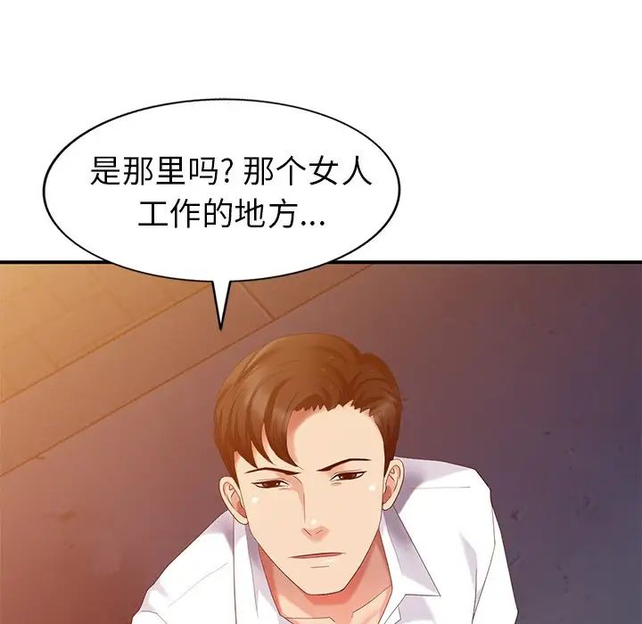 天降梦中人第36话