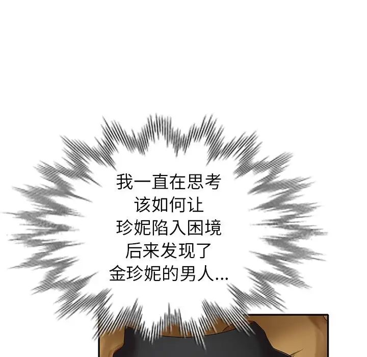 天降梦中人第36话