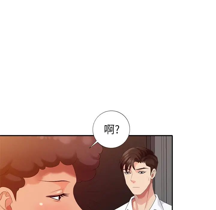 天降梦中人第36话