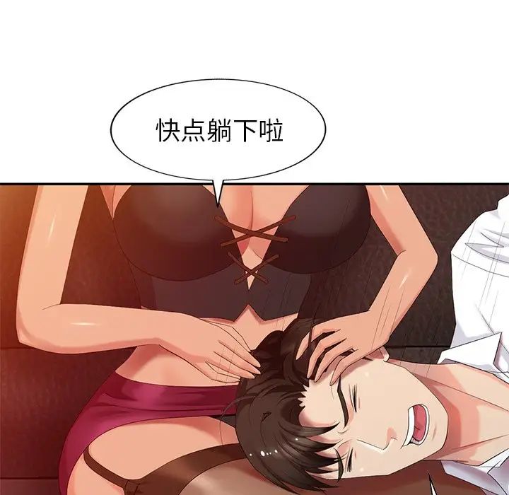 天降梦中人第36话