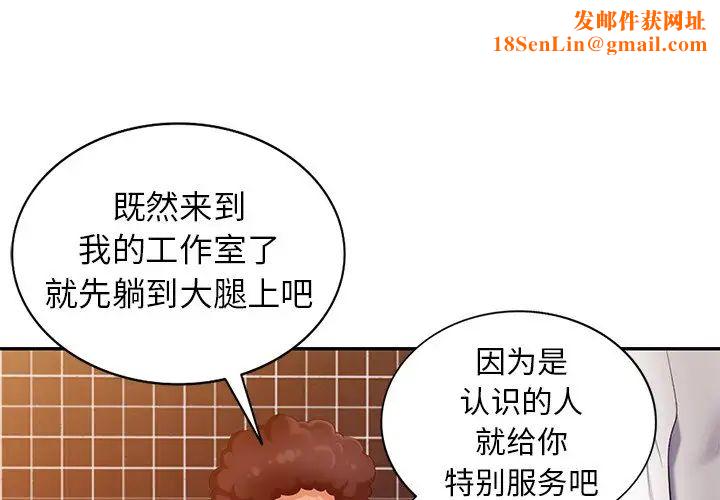 天降梦中人第37话