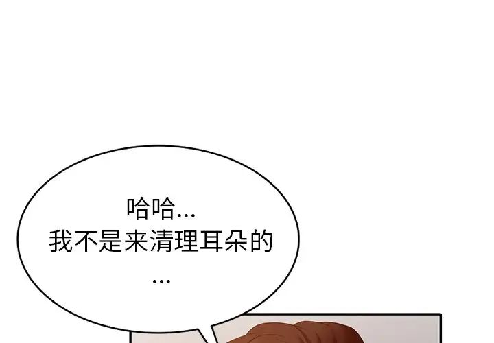 天降梦中人第37话