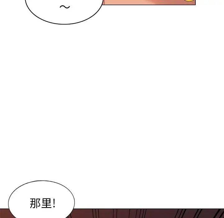 天降梦中人第37话