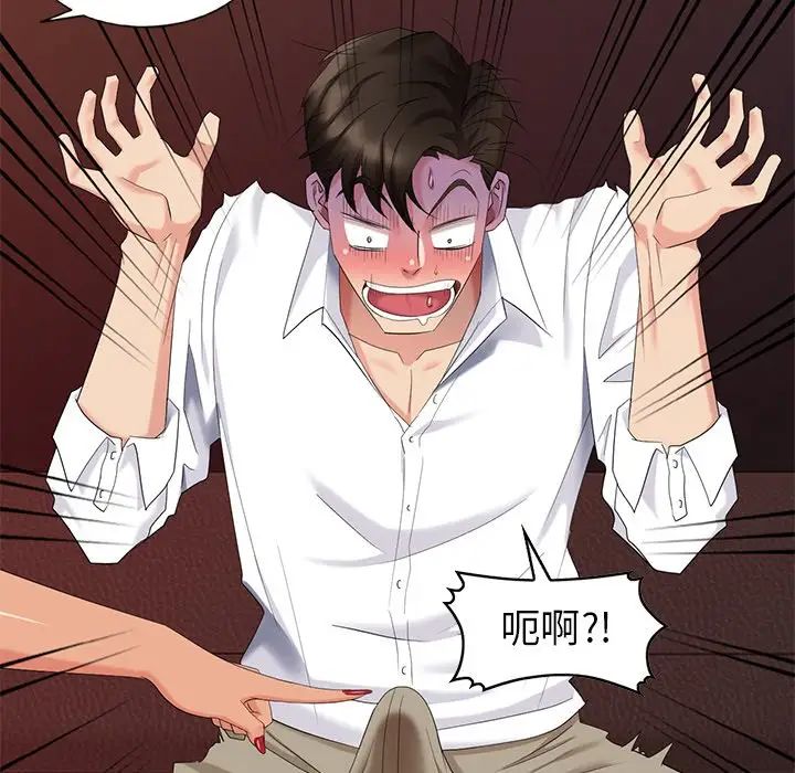 天降梦中人第37话