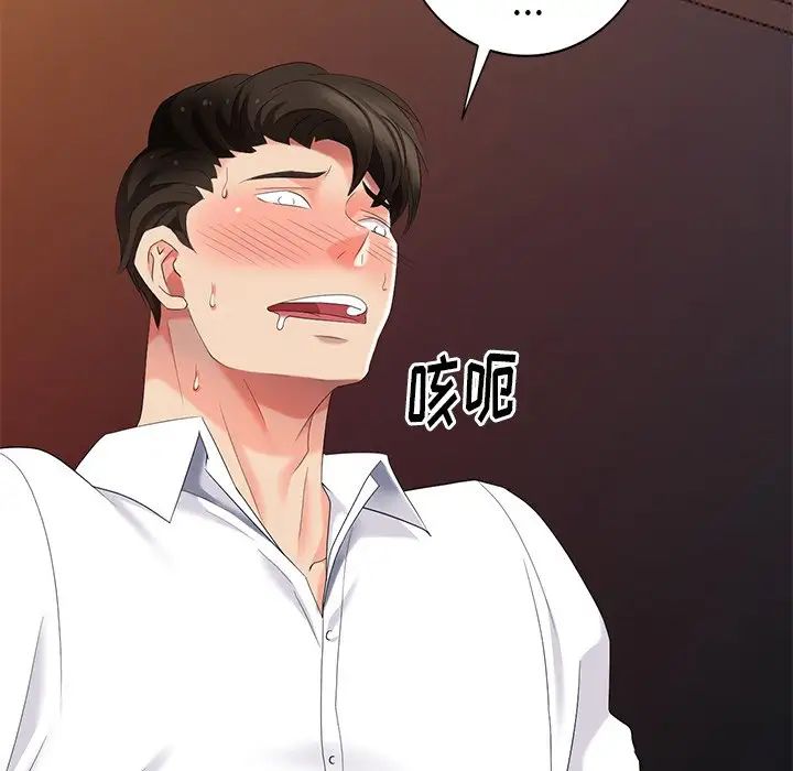 天降梦中人第37话