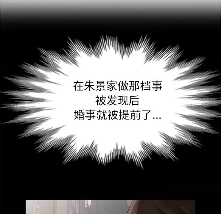 天降梦中人第37话