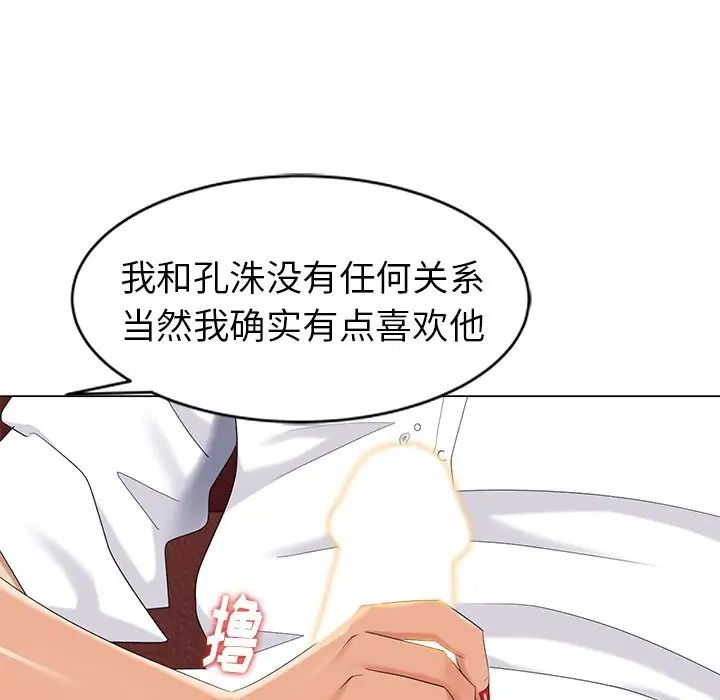 天降梦中人第37话