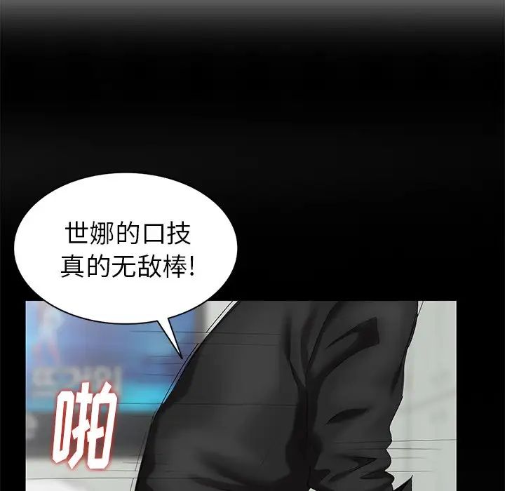 天降梦中人第37话