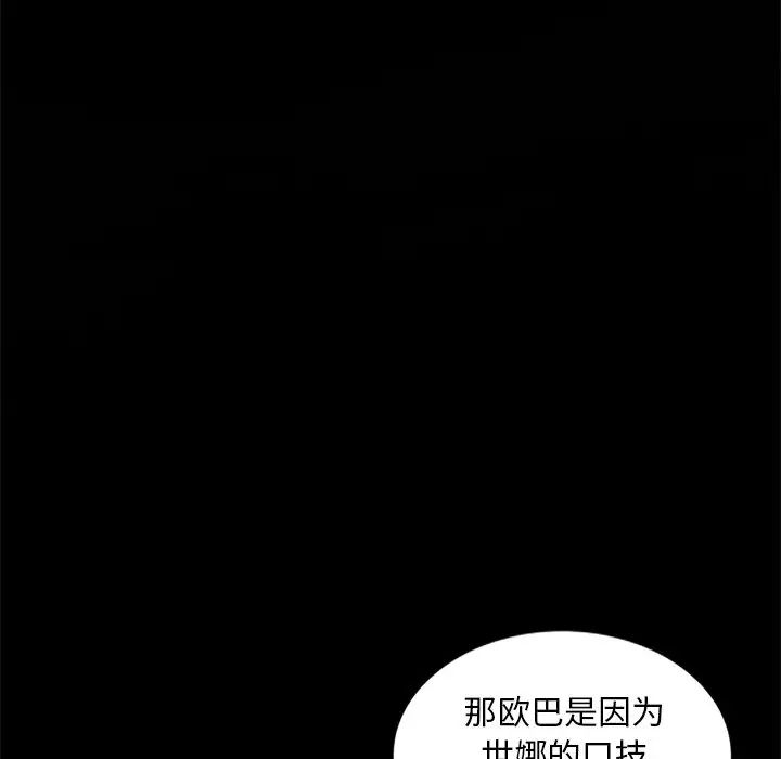 天降梦中人第37话