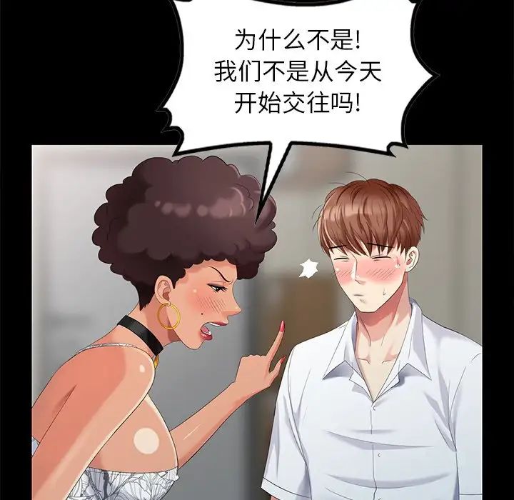 天降梦中人第37话