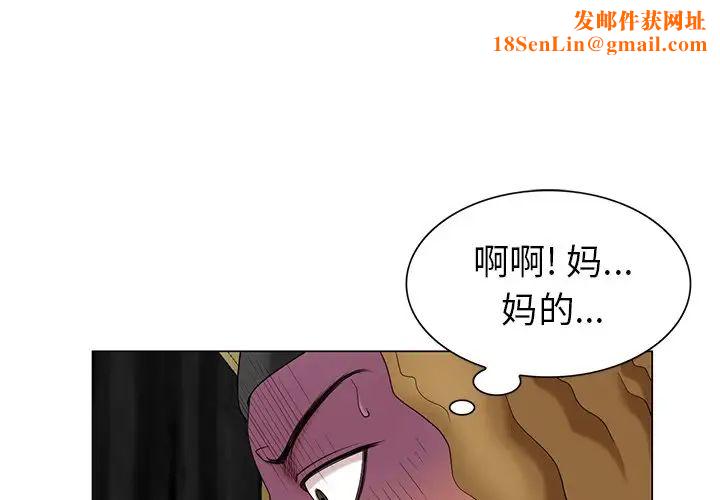 天降梦中人第38话