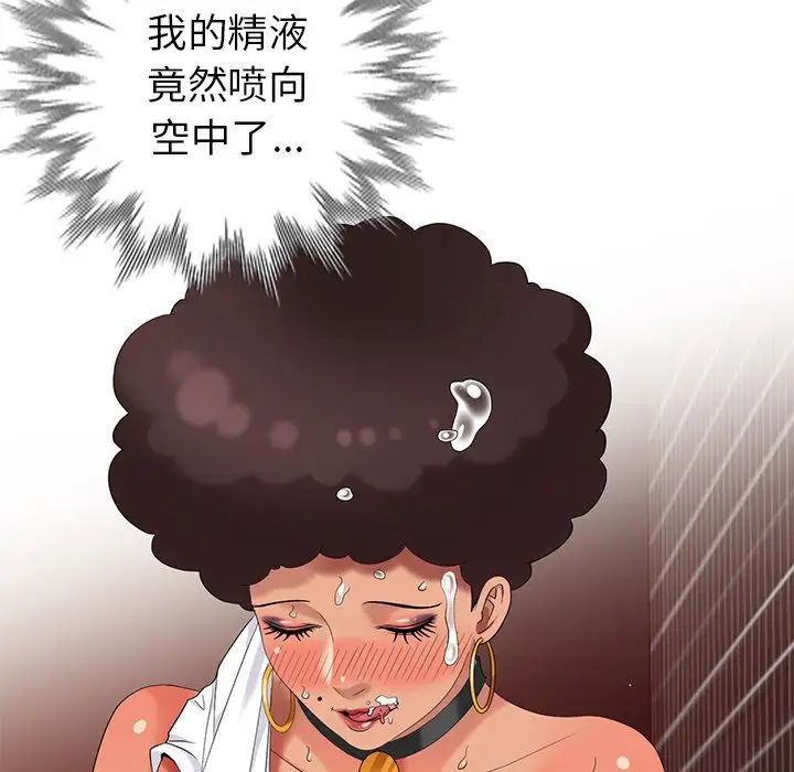 天降梦中人第38话