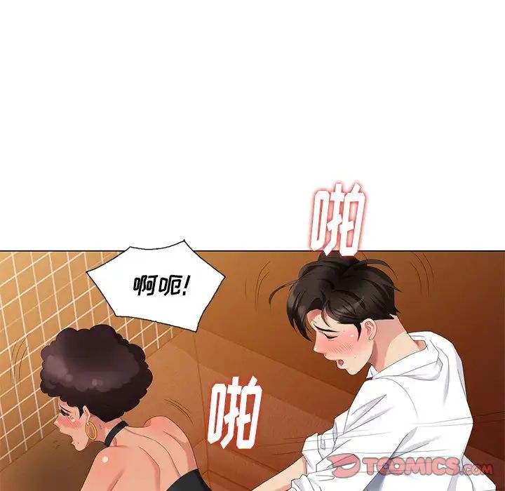 天降梦中人第38话