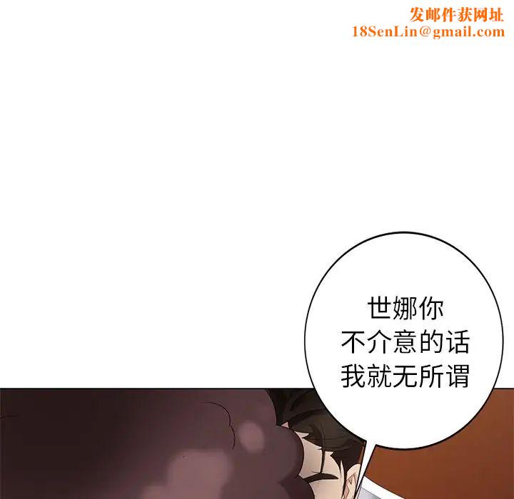 天降梦中人第38话