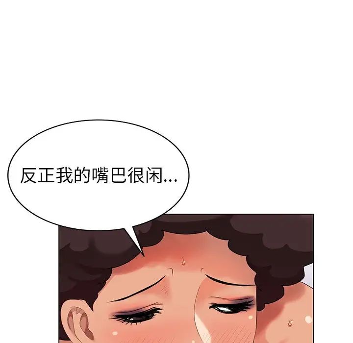 天降梦中人第38话