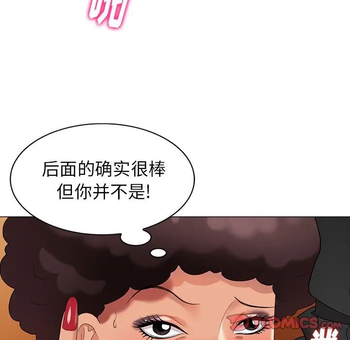 天降梦中人第38话