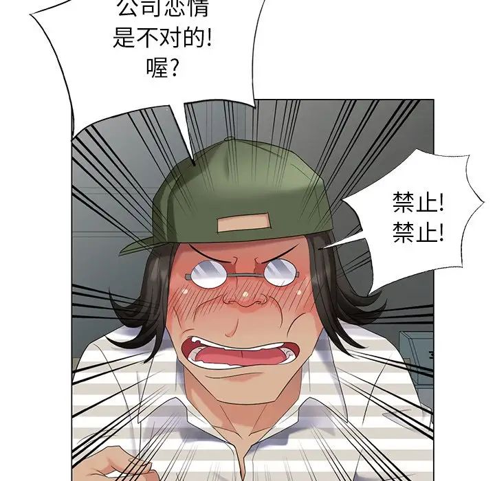 天降梦中人第38话