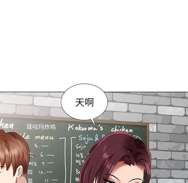 天降梦中人第38话